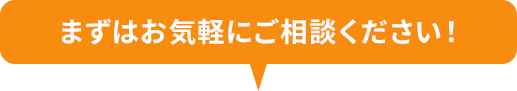 何を改善すればよいか、分からない企業様へ