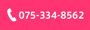 お電話:075-334-8562