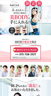 RACINE 様（パーソナルジム）