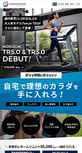 ジョンソンヘルステックジャパン 様（トレーニング器具）