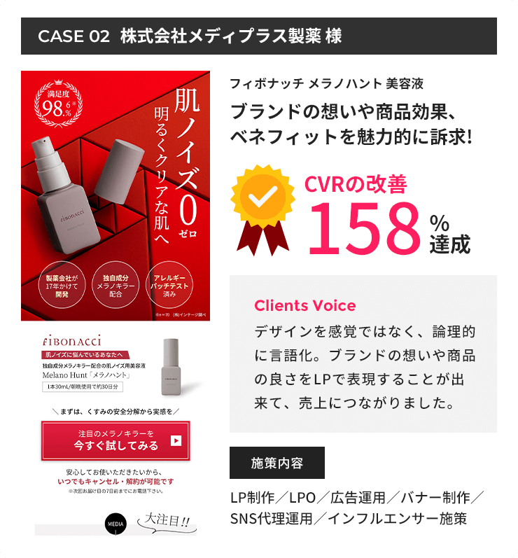 株式会社メディプラス製薬様