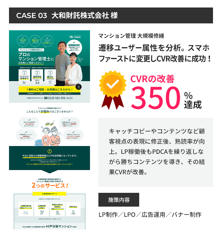 大和財託株式会社様