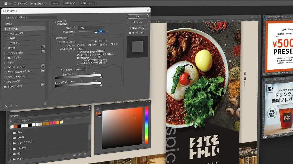 Webサイトデザインイメージ