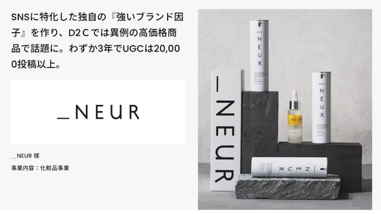 [＿NEUR] ブランド戦略構築 - 制作事例 - マーケティングエージェンシー 株式会社Oz link（オズ・リンク） 