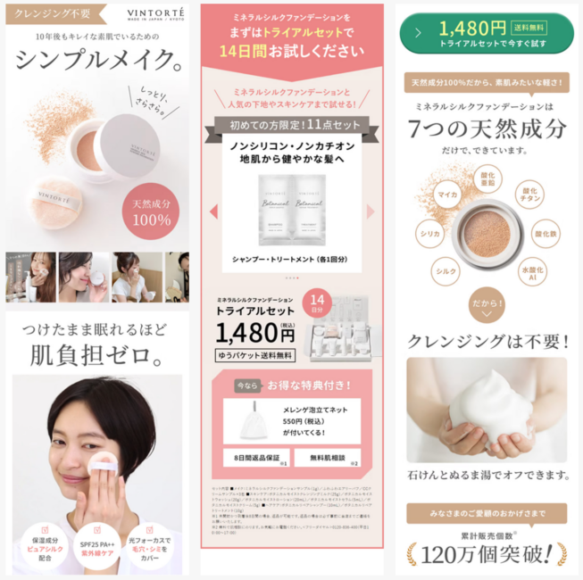 [VINTORTE] ブランド戦略構築 - LP