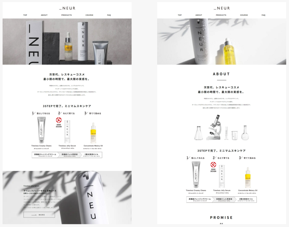 [＿NEUR] ブランド戦略構築 - ECサイト