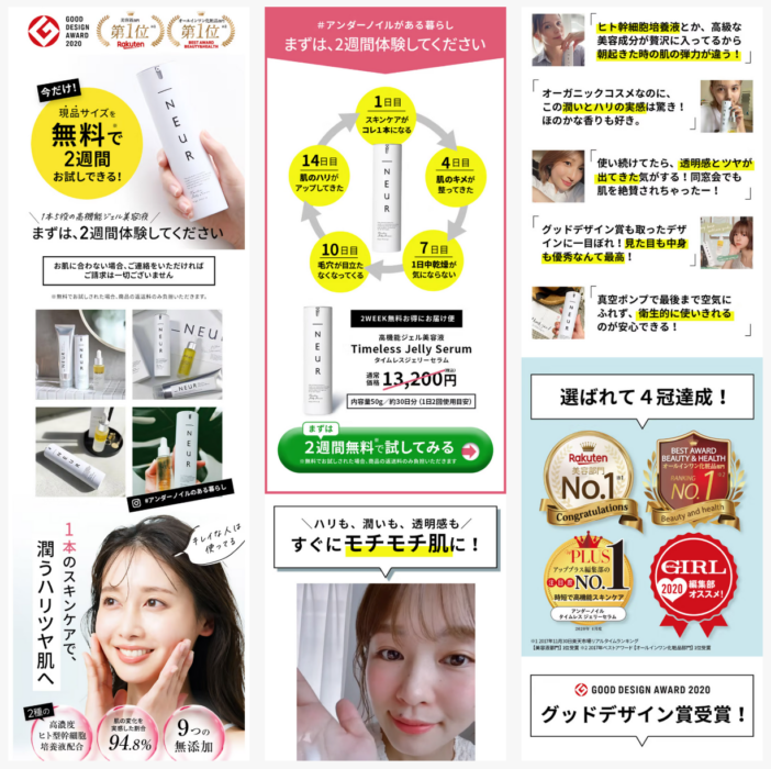 [＿NEUR] ブランド戦略構築 - LP