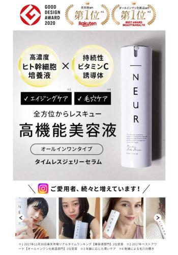 タイムレスジェリーセラム【うるハリ肌お届け便】 - _NEUR（アンダーノイル)